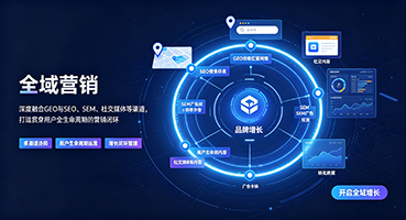 绍兴全域营销